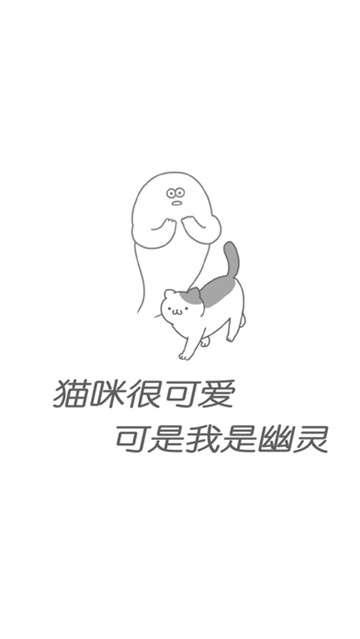 猫咪很可爱可是我是幽灵图4