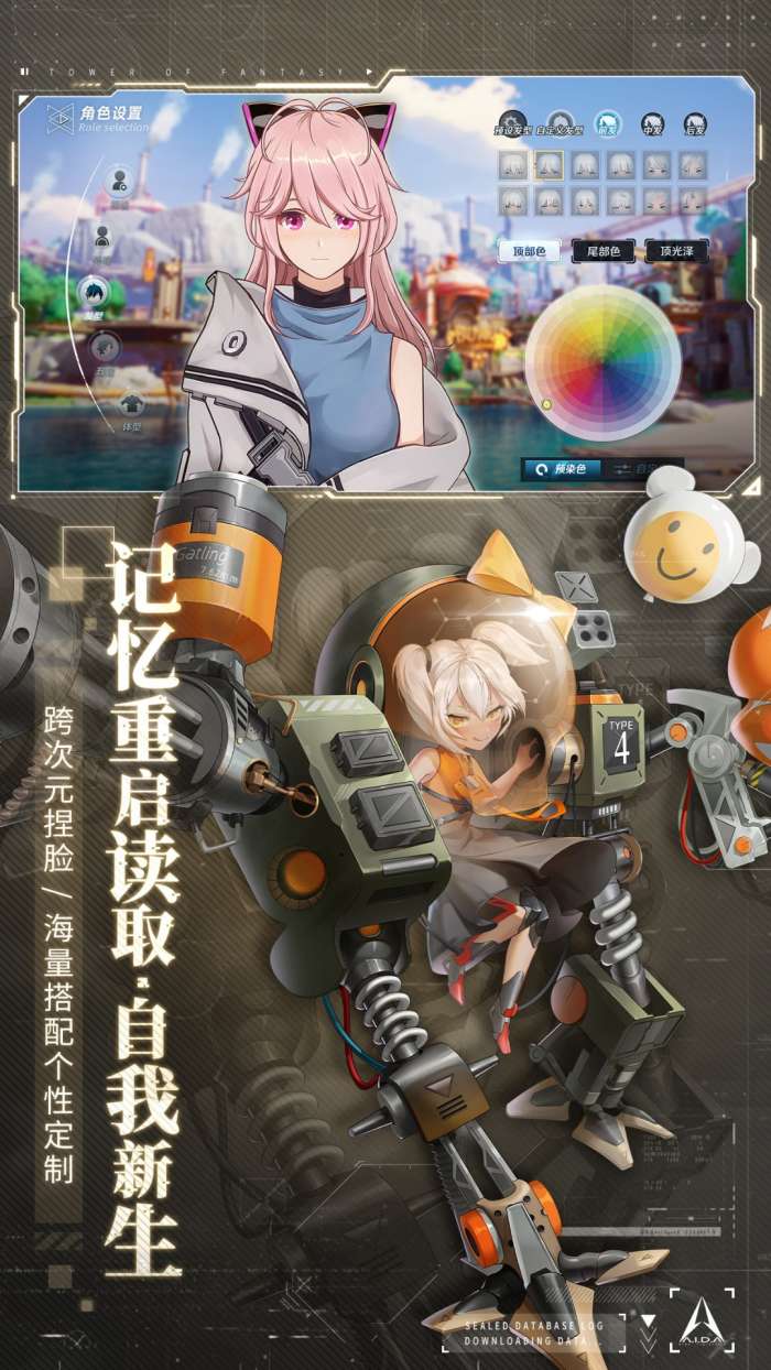 幻塔官方版图3