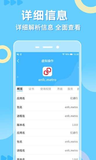 小八助手图4