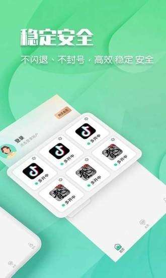 趣分身图3