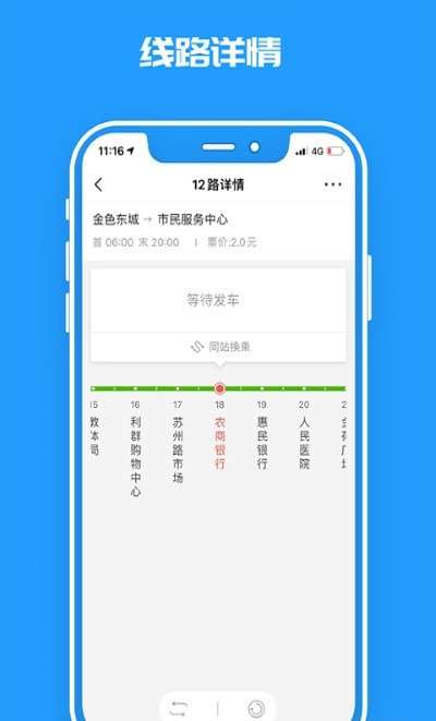 临沂公交图2