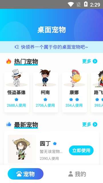 3D桌面宠物手机版图2