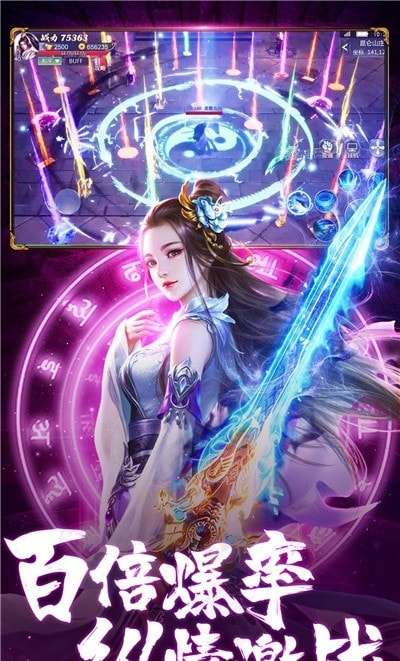天命传说之女娲后人安卓版图4