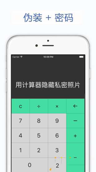视频录音照片加密隐私管家图2