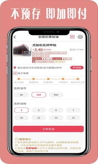 汽车加油图3