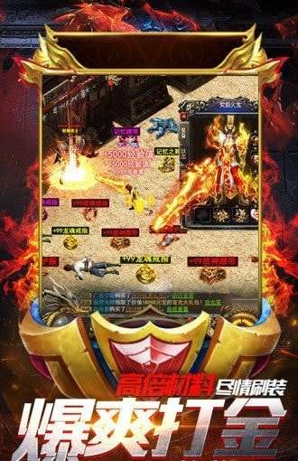 星火传奇攻速忘忧手游图1