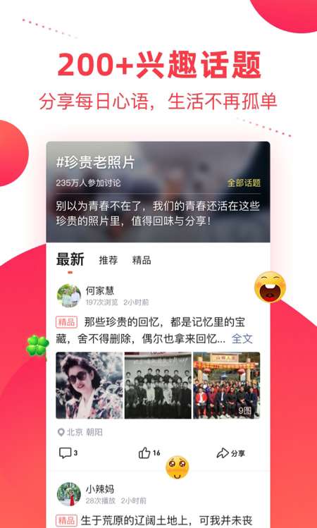 彩视相册图1