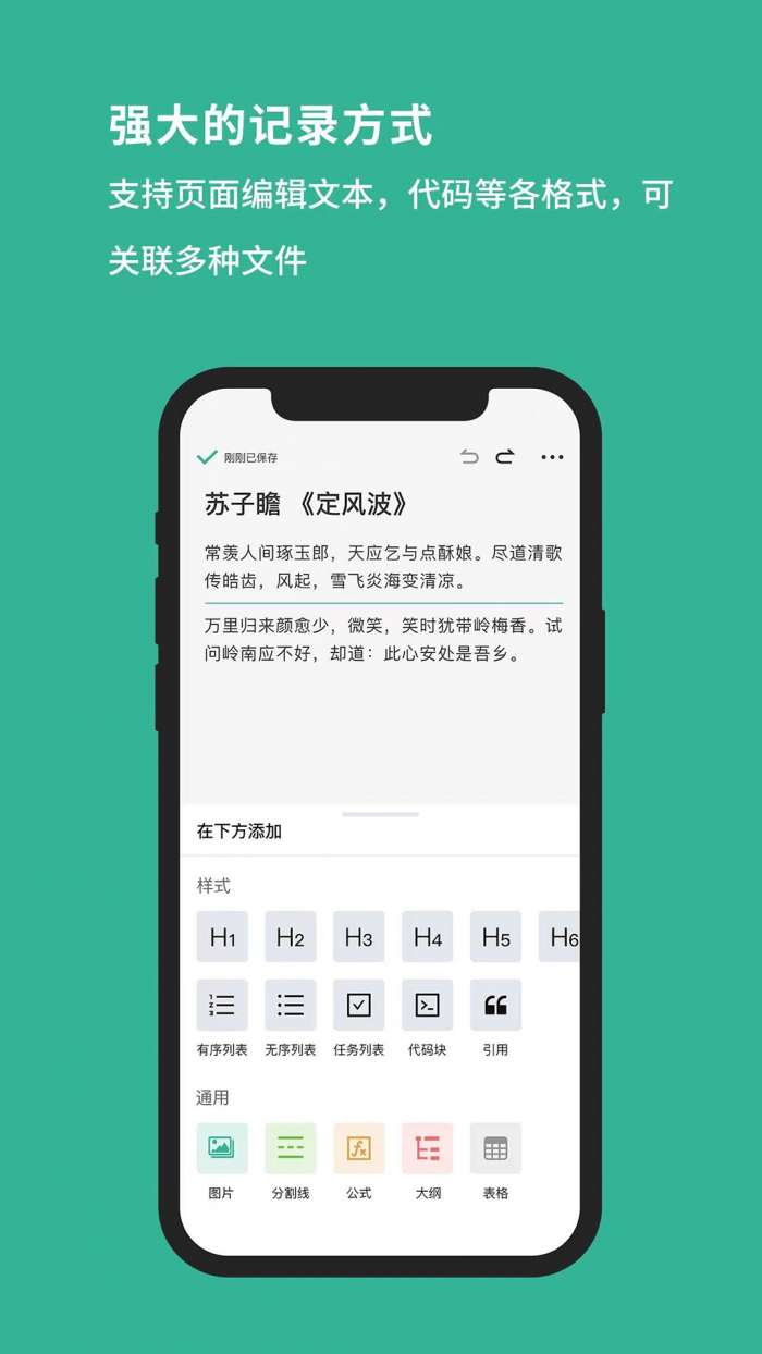 Huleen互链文档安卓版图3