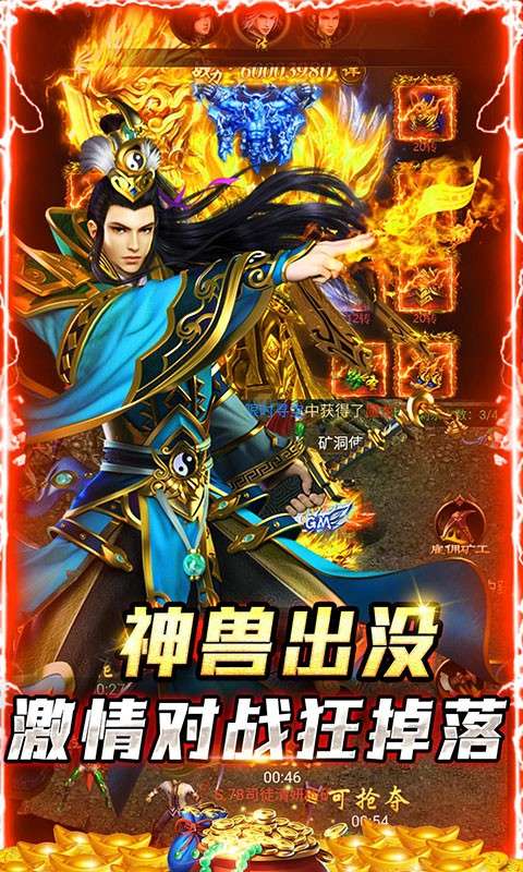 神魔齐天手游图1
