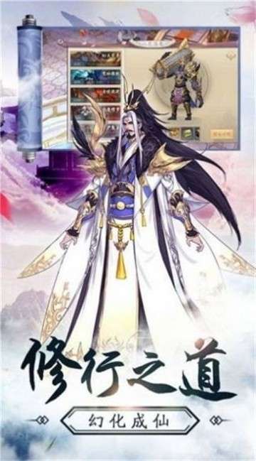 仙魔燎原图3