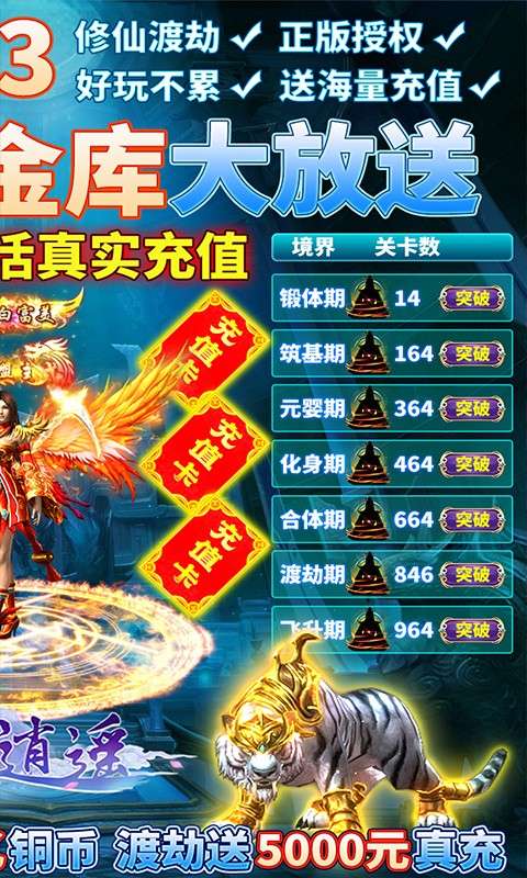 剑灭逍遥游戏图4