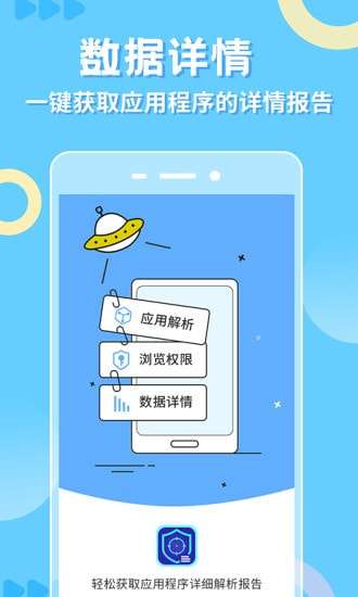 小八助手图2