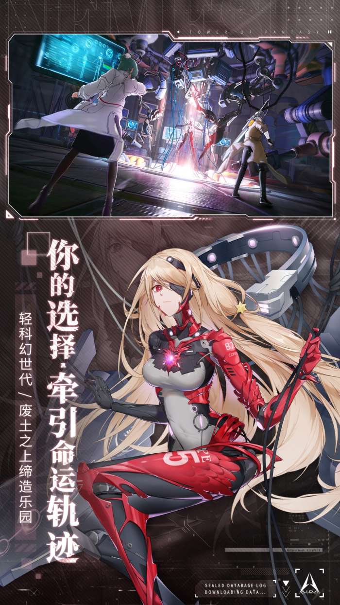 幻塔官方版图4