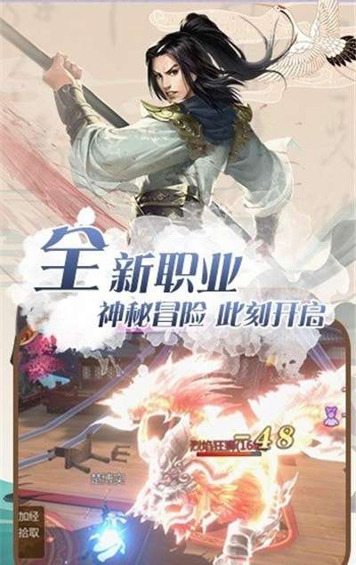 御剑决之潜龙游戏图3