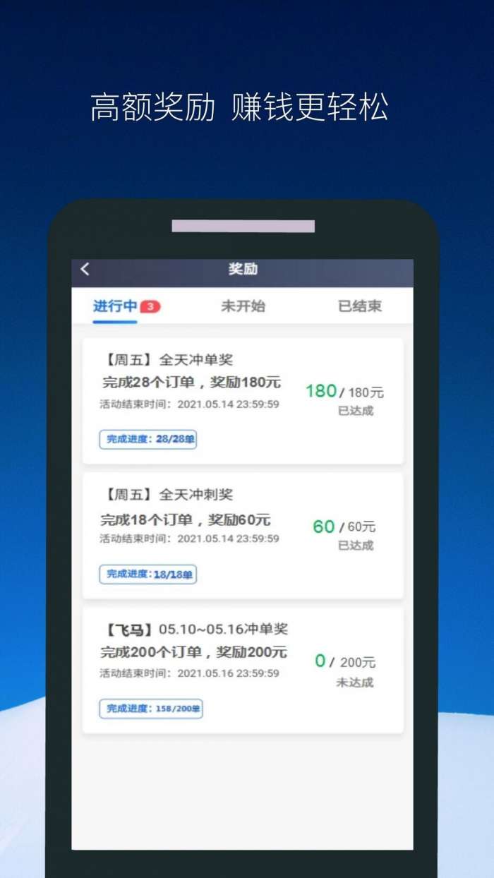 飞马出行司机端安卓版图2