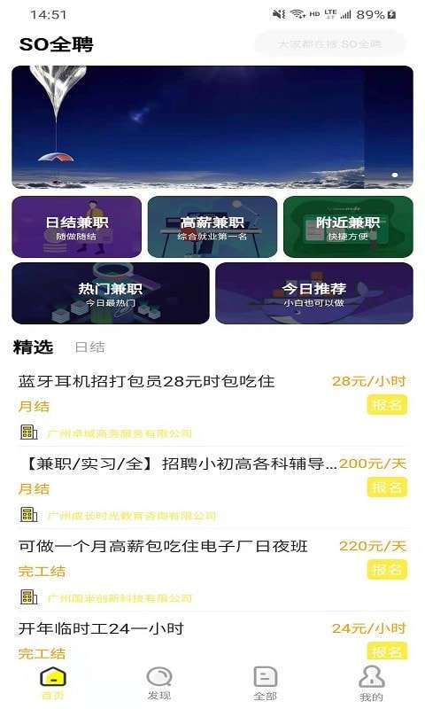 cso全聘图2