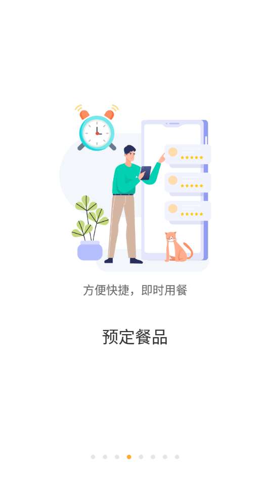 慧新e校手机版图2
