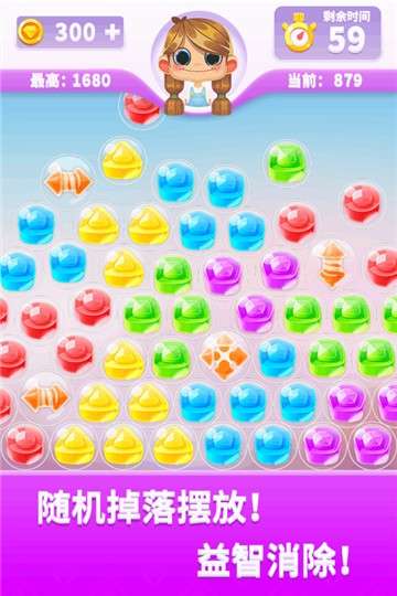宝石消不停游戏图4