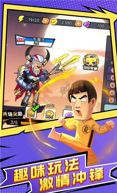 乱斗英雄3v3大乱斗破解版图3
