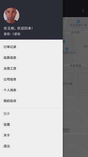 网乐专车司机版图2