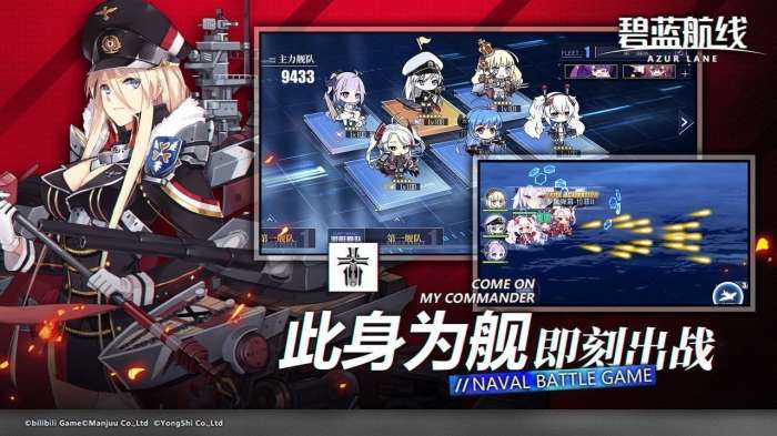 碧蓝航线游戏安卓版图2