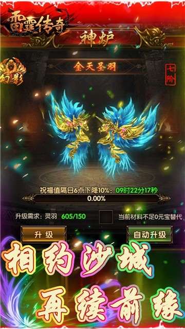 雷霆传奇手游图1