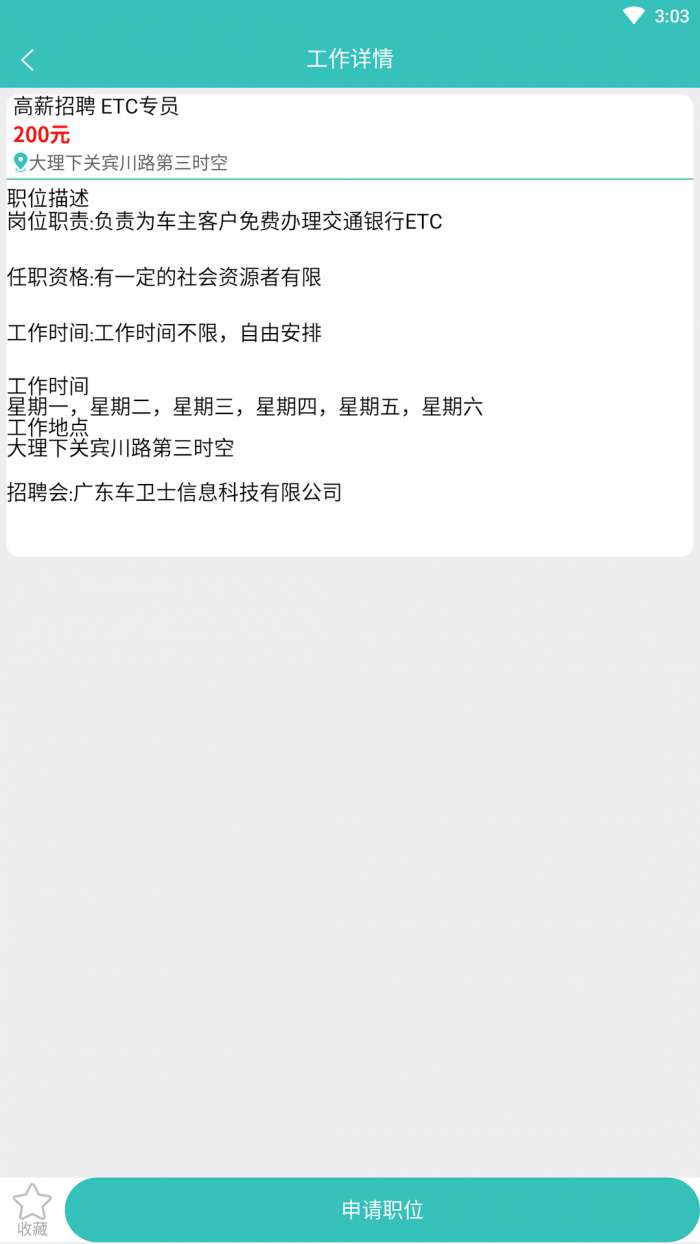 闲来兼职手机版图1