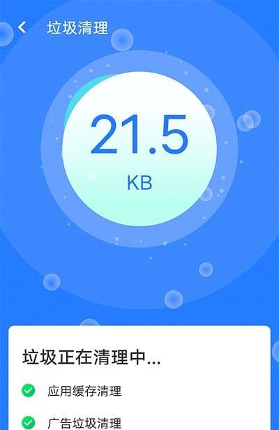 全快速清理大师安卓版图1