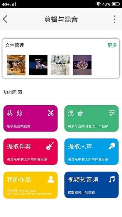 哇塞音频剪辑最新版图1