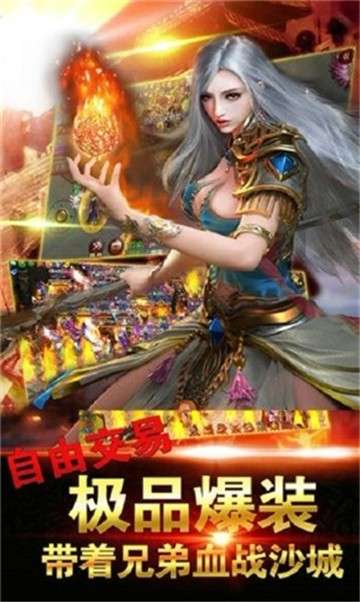 狂战传奇手游图3