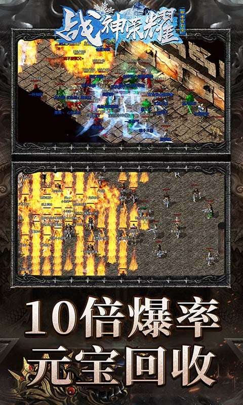 战神荣耀图1