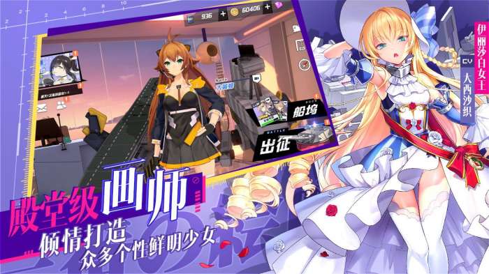 苍蓝誓约游戏图5