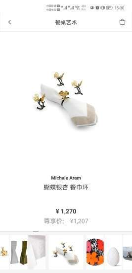 JUSTLUXE安卓版图3