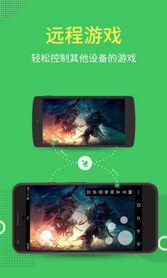 AirMirror官方版图4