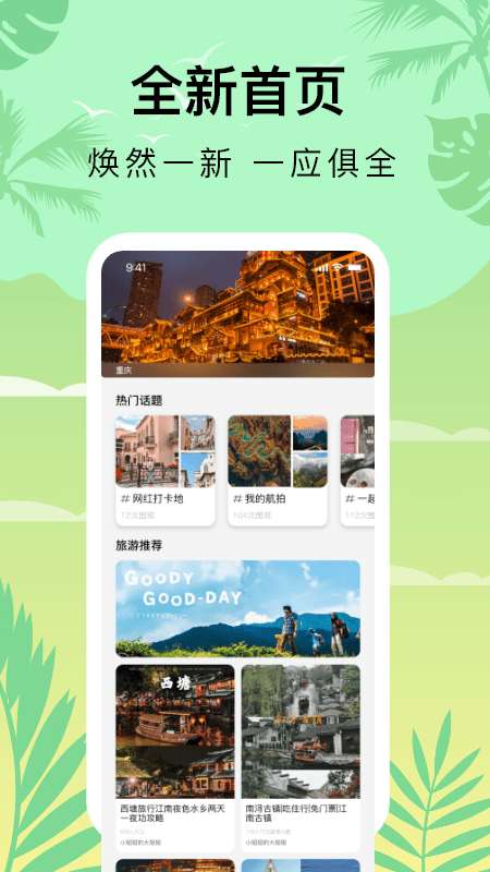 行天下安卓版图4