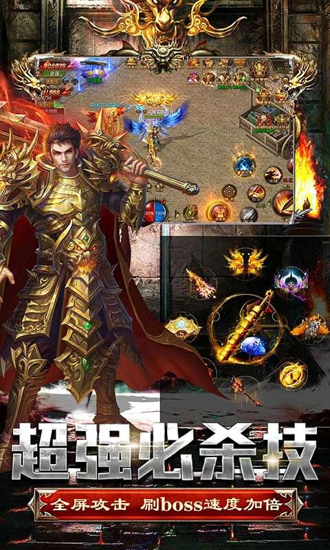屠龙决战沙城手游图2