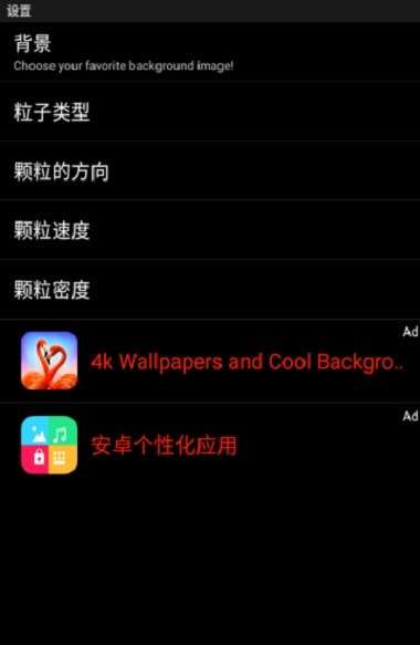 巴黎的动态壁纸最新版图3