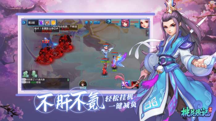 梦幻桃花源记手游图3