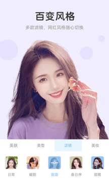 视频美颜达人图1