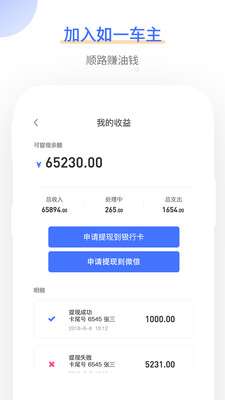 如一出行手机版图5