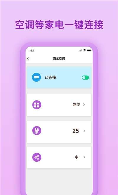 生活小帮手安卓版图1