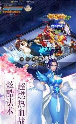 开局选地藏手游图1