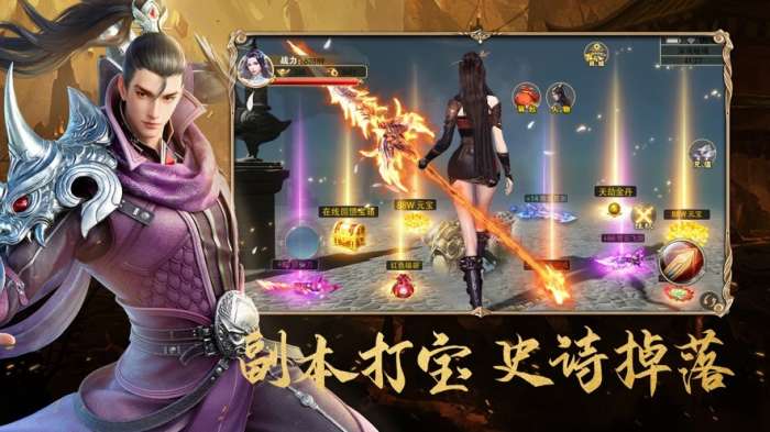 地藏修魔传之仙剑屠魔图2