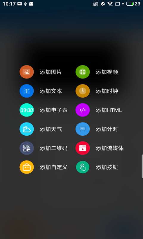 屏掌控商显版图2