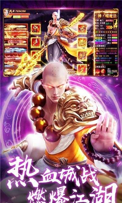 天命传说之女娲后人安卓版图2