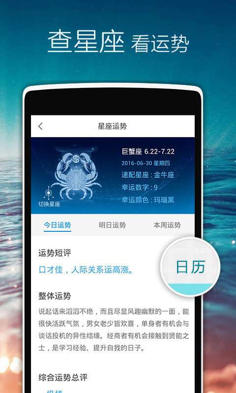 正点闹钟精简去升级版图2