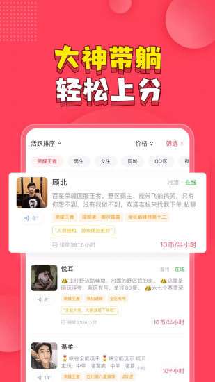 皮皮手机版图2