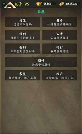 文字传奇手游封神迹手游图3
