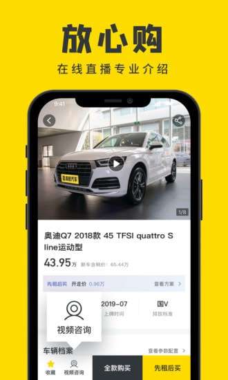 真橙安卓版图4