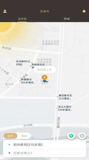 放心出行网约车平台图2